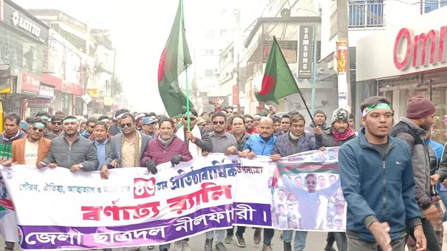 বর্ণাঢ্য আয়োজনে নীলফামারীতে ছাত্রদলের প্রতিষ্ঠাবার্ষিকী পালিত