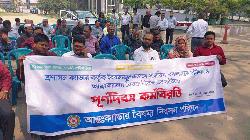 কর্মবিরতিতে ২৫ ক্যাডারের কর্মকর্তারা