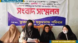 জোরপূর্বক জমি দখলের চেষ্টা ও প্রাণনাশের হুমকির প্রতিবাদে সংবাদ সম্মেলন