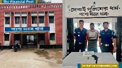 পাংশায় অস্ত্র ও গুলি সহ গ্রেফতার ১