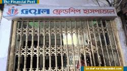 মাদারগঞ্জে রয়েল ফ্রেন্ডশিপ হাসপাতালে ভুল চিকিৎসায় প্রসূতির মৃত্যু 