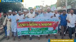 কুতুবদিয়ায় জামায়াতের বিক্ষোভ মিছিল
