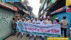 বরগুনায় ৫ দফা দাবীতে জামায়াতে ইসলামীর বিক্ষোভ মিছিল ও সমাবেশ 