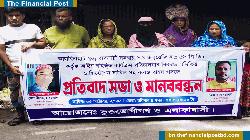 সুদের কারবারী দুই শিক্ষকের বিচারের দাবিতে এলাকাবাসীর মানববন্ধন