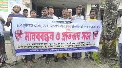 নিজস্ব জমির খাজনা গ্রহণ ও রেকর্ডের দাবিতে জাজিরায় মানববন্ধন