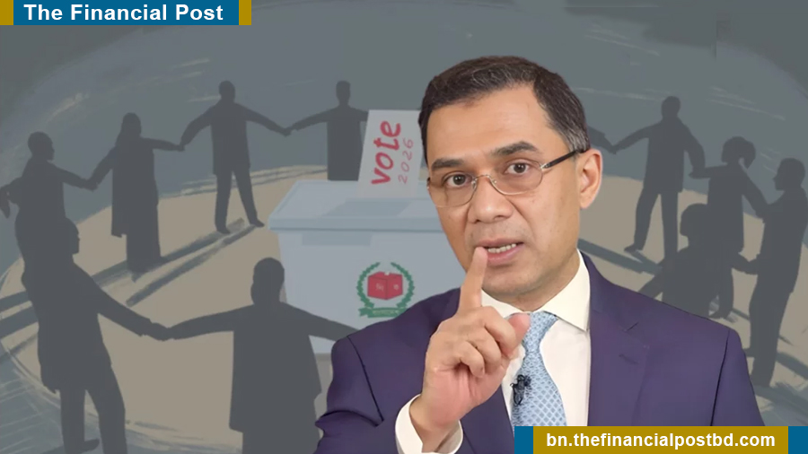 ষড়যন্ত্র আরও খারাপ হতে পারে, ভয় পেলে হবে না: তারেক রহমান