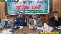 নভেম্বর মাসের আইন-শৃঙ্খলা কমিটির সভা অনুষ্ঠিত