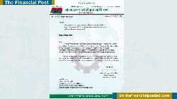 রাণীনগরে বিএনপির দুই নেতা বহিষ্কার 