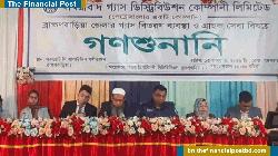 বাখরাবাদ গ্যাসকে পুনরায় ‘তিতাস’ নামে নামকরণের আহ্বান