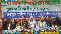 বার্ষিক সবক, নবীন বরন ও পুরস্কার বিতরণ অনুষ্ঠিত