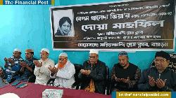 খালেদা জিয়ার রুহের মাগফেরাত কামনায় সারিয়াকান্দি প্রেস ক্লাবের দোয়া