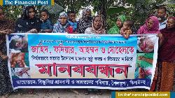 ‎শৈলকুপায় বিচারের দাবি গ্রামবাসীর মানববন্ধন