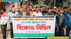 নবাবগঞ্জে ৯ম পে-স্কেল বাস্তবায়নের দাবিতে বিক্ষোভ