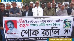 শহীদ মারফত আলীর ৩৫তম মৃত্যুবার্ষিকী পালন