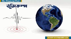 শক্তিশালী ভূমিকম্পে কাঁপল দেশ, উৎপত্তিস্থল সাতক্ষীরা