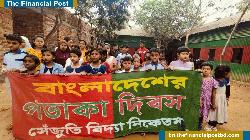 নালিতাবাড়ীতে ঐতিহাসিক পতাকা উত্তোলন দিবস পালিত