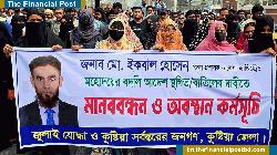 কুষ্টিয় জেলা প্রশাসককে অবরুদ্ধ করে বিক্ষোভ মিছিল