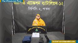 পাবনায় র‍্যাবের অভিযানে নারীসহ গ্রেফতার ১