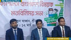 ক্যাশলেস বাংলাদেশ: শ্রীমঙ্গলে পুবালী ব্যাংকের মতবিনিময় সভা
