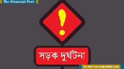 দিনাজপুরে সড়ক দুর্ঘটনায় নিহত ২