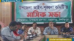 নবাবগঞ্জে মাসিক আইনশৃঙ্খলা সভা অনুষ্ঠিত