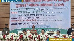 “শিক্ষার মানোন্নয়নে শিক্ষক ও রাষ্ট্রের ভূমিকা” র্শীষক সেমিনার 