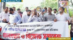 চিকিৎসকদের নিরাপত্তা নিশ্চিতের দাবিতে চমেকে এনডিএফ’র মানববন্ধন