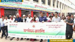 শেরপুরে বর্ণাঢ্য আয়োজনে ভূমিসেবা মেলার উদ্বোধন