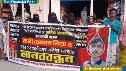 বাঞ্ছারামপুরে সামিয়া হত্যা মামলায় স্বামীর গ্রেপ্তার দাবিতে মানববন্ধন