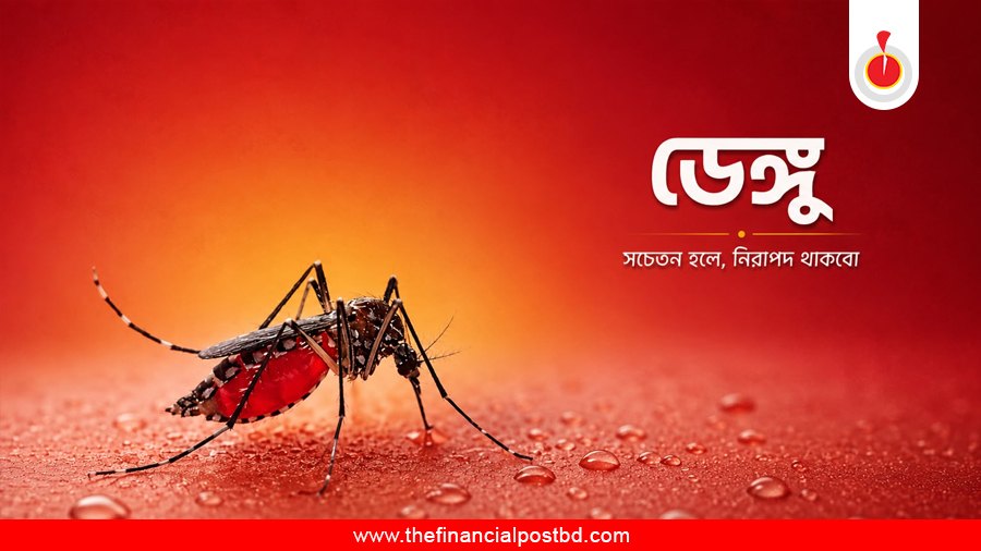 ডেঙ্গুতে আরো ৩ প্রাণহানি, চলতি মাসেই ৩৯ মৃত্যু