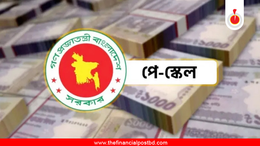 নতুন বেতন কাঠামোর প্রজ্ঞাপন জারি, জুলাই থেকে বাড়তি বেতন
