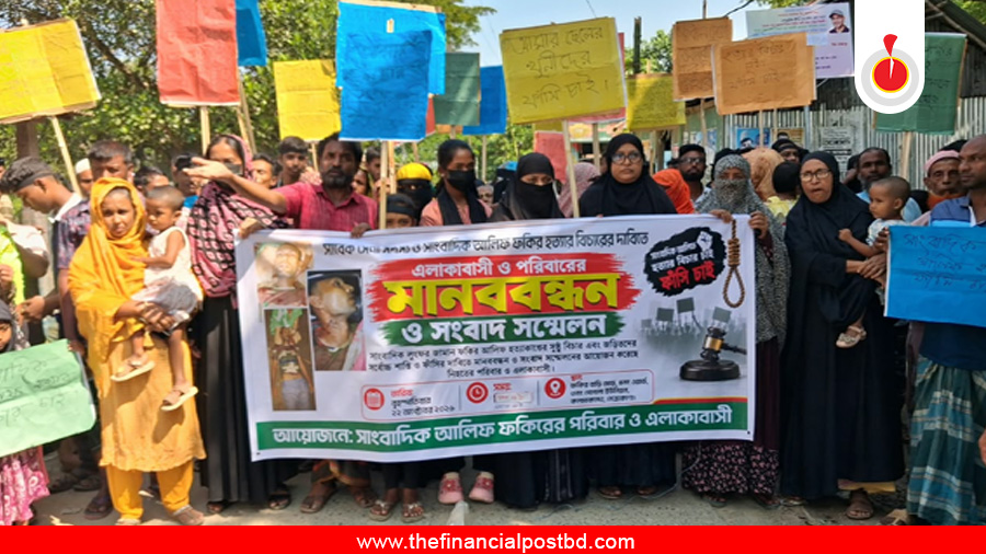  সাংবাদিক আলিফ হত্যার বিচারের দাবিতে বিক্ষোভ