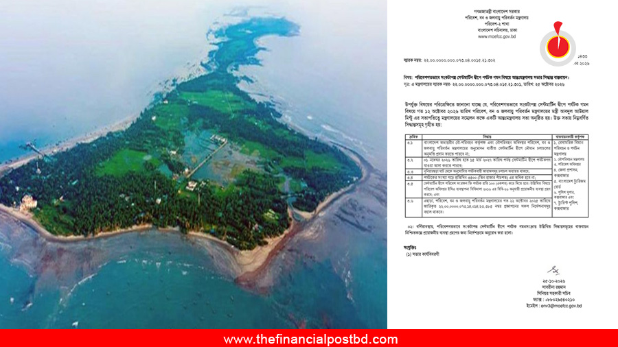  দেশের একমাত্র প্রবাল দ্বীপ সেন্টমার্টিন